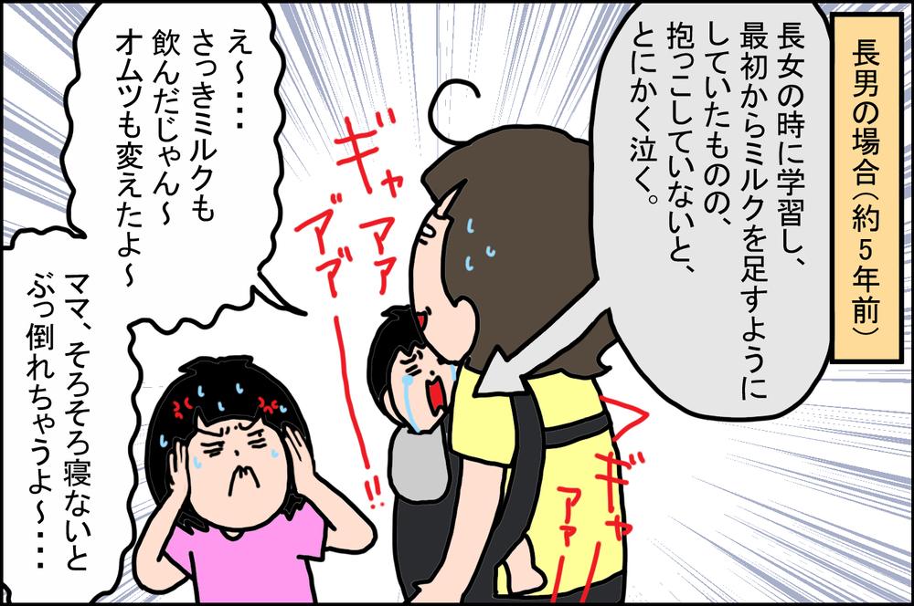 3人目の出産を前によみがえる「夜泣きの恐怖」…しかし実際は!?【うちの家族、個性の塊です Vol.68】