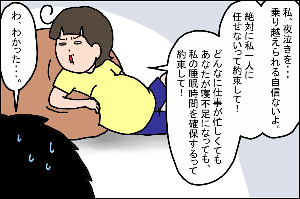 3人目の出産を前によみがえる「夜泣きの恐怖」…しかし実際は!?【うちの家族、個性の塊です Vol.68】