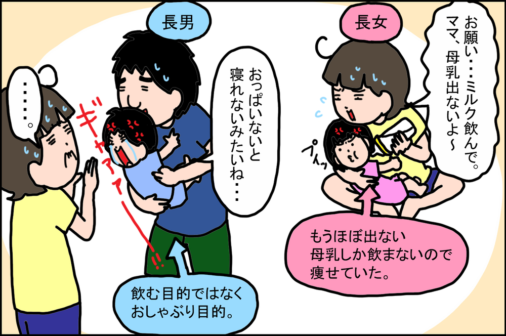 3人目の出産を前によみがえる「夜泣きの恐怖」…しかし実際は!?【うちの家族、個性の塊です Vol.68】