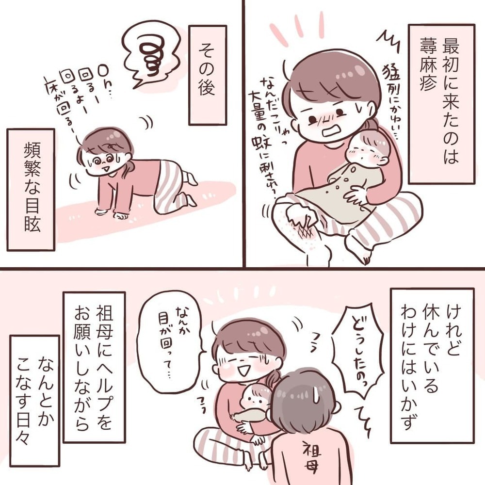 体調の悪さを多忙な夫に相談すると…「会社に行っても大丈夫？」【夫が在宅勤務になりまして Vol.8】