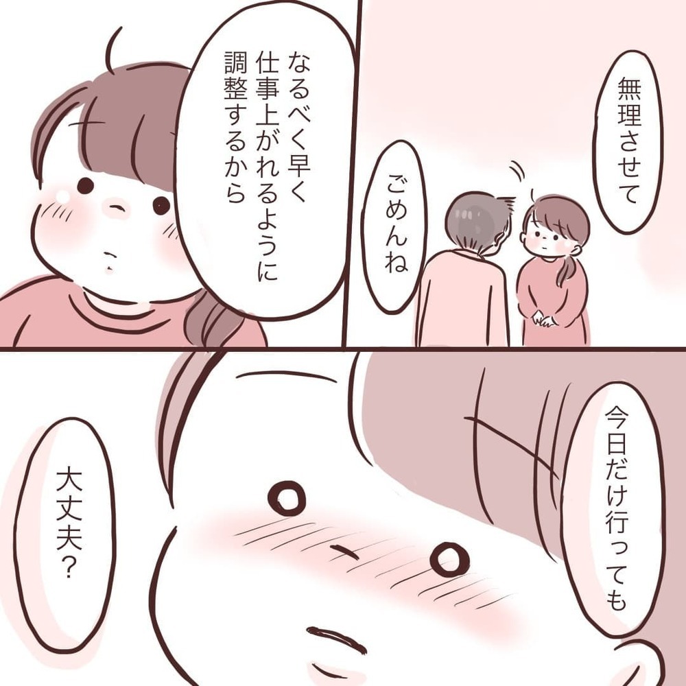 体調の悪さを多忙な夫に相談すると…「会社に行っても大丈夫？」【夫が在宅勤務になりまして Vol.8】