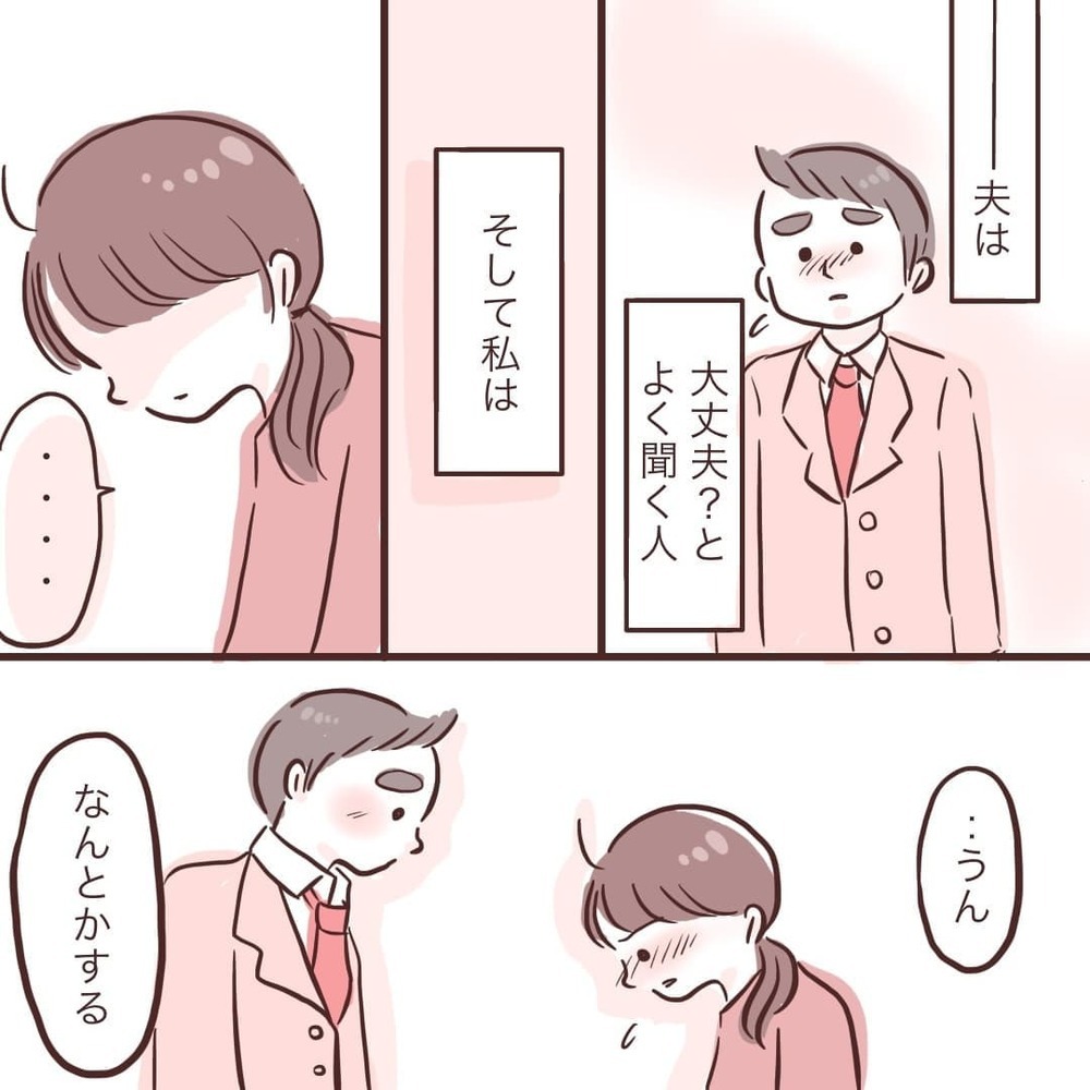 体調の悪さを多忙な夫に相談すると…「会社に行っても大丈夫？」【夫が在宅勤務になりまして Vol.8】