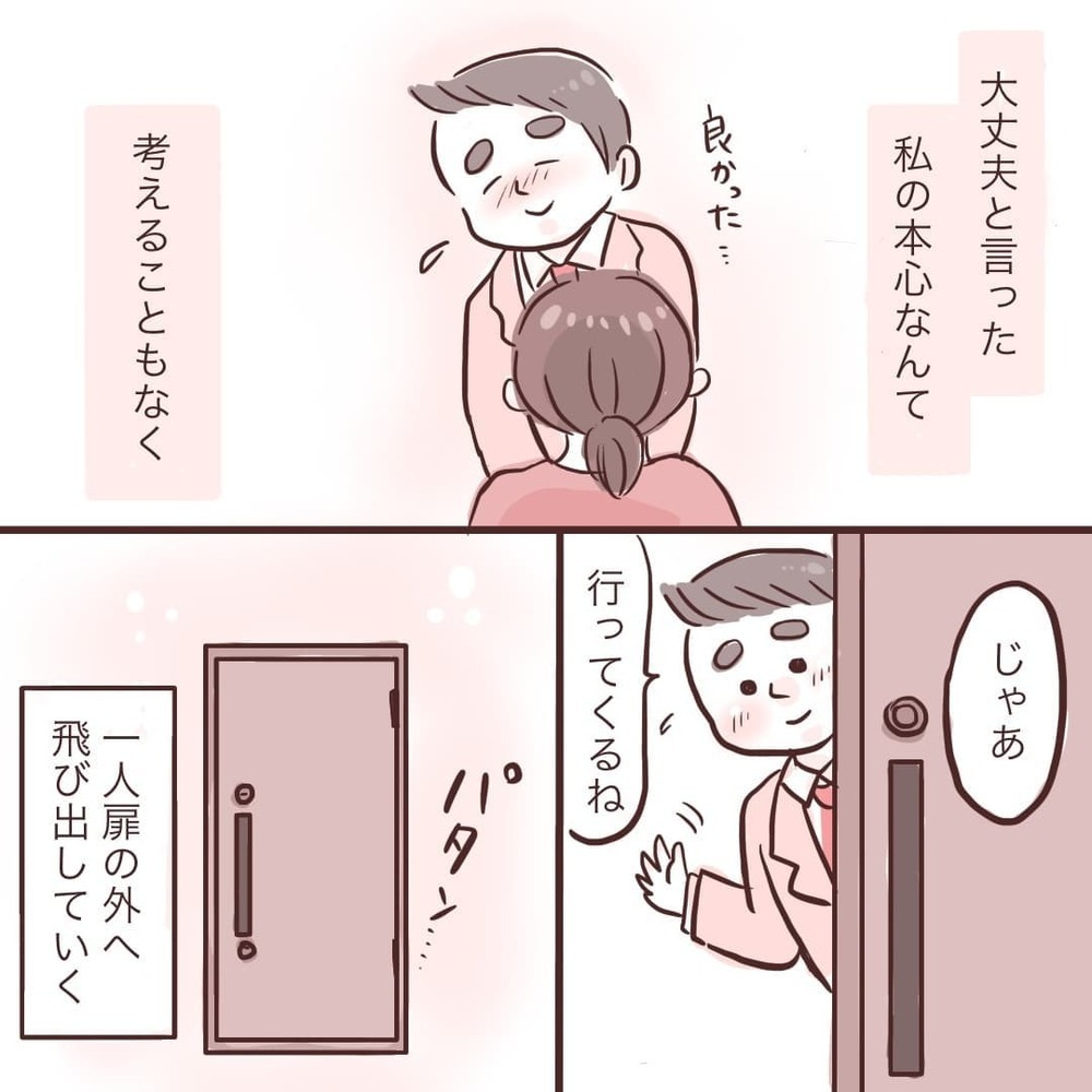 体調の悪さを多忙な夫に相談すると…「会社に行っても大丈夫？」【夫が在宅勤務になりまして Vol.8】