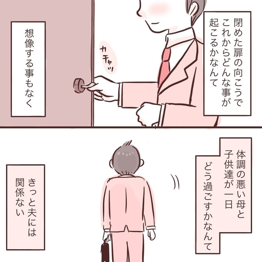 体調の悪さを多忙な夫に相談すると…「会社に行っても大丈夫？」【夫が在宅勤務になりまして Vol.8】