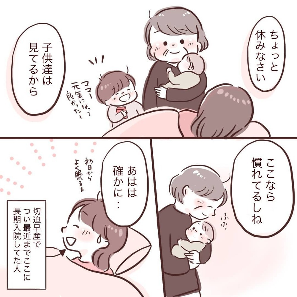 もし1人だったら…と思うとゾッとする　検査入院することに【夫が在宅勤務になりまして Vol.10】