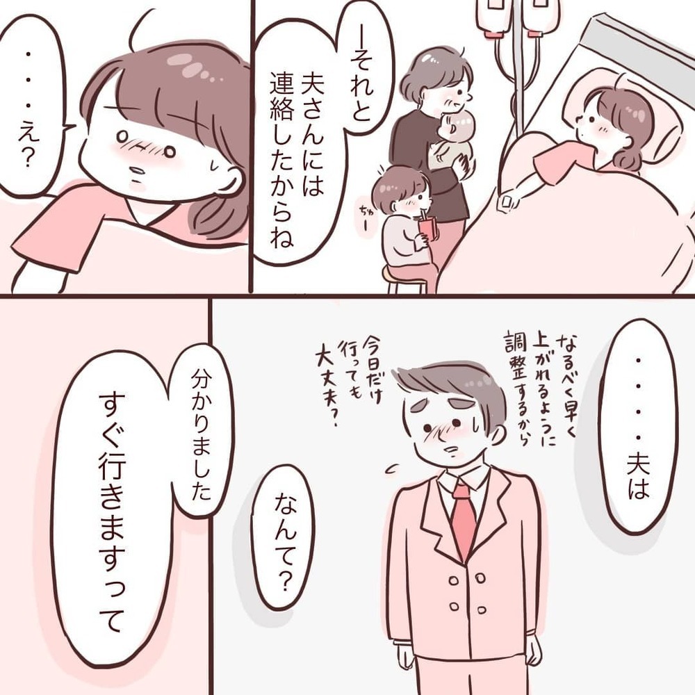 もし1人だったら…と思うとゾッとする　検査入院することに【夫が在宅勤務になりまして Vol.10】