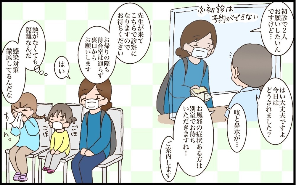いつもの病院が予約でいっぱい…！ そんなときのわが家の小児科選び【猫の手貸して～育児絵日記～ Vol.44】