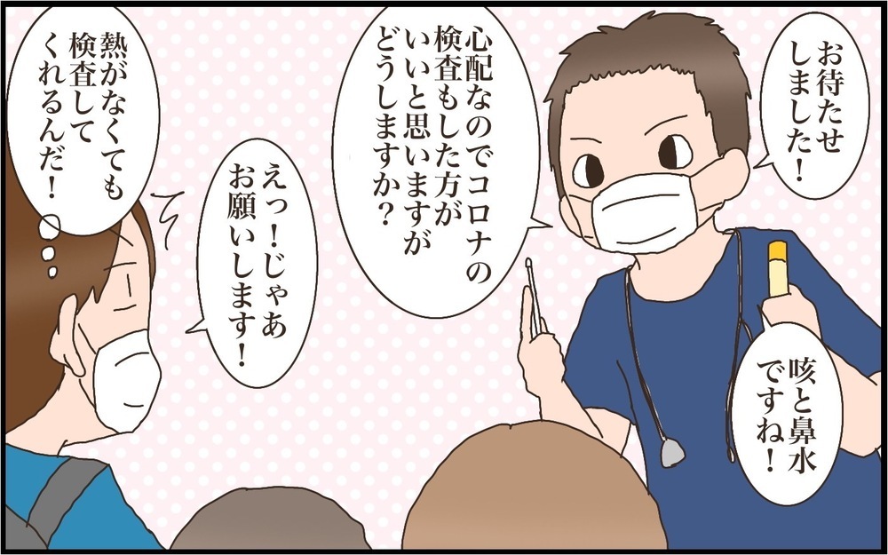 いつもの病院が予約でいっぱい…！ そんなときのわが家の小児科選び【猫の手貸して～育児絵日記～ Vol.44】