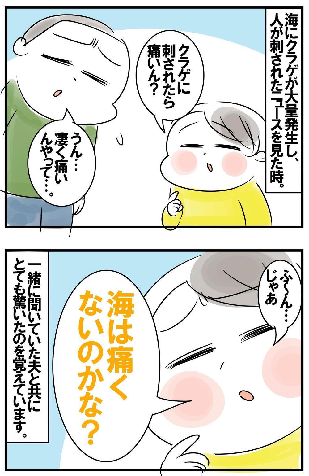 オモシロ発言連発だった次男！今でも忘れられない名言【めまぐるしいけど愛おしい、空回り母ちゃんの日々 第276話】