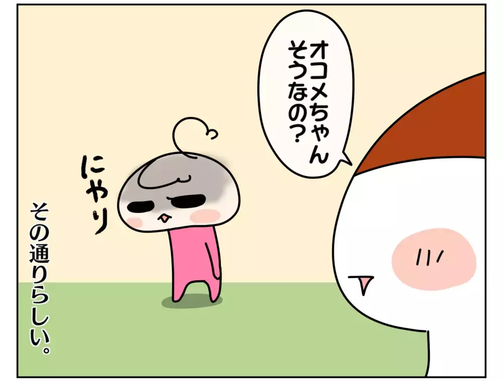 どうお返事する？ 子どもの様子が見える幼稚園の連絡帳をパパに渡してみた！【ムスメちゃんとオコメちゃん  第159話】