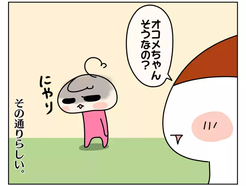 どうお返事する？ 子どもの様子が見える幼稚園の連絡帳をパパに渡してみた！【ムスメちゃんとオコメちゃん  第159話】