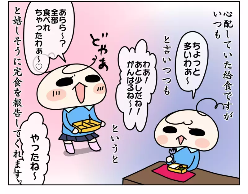 どうお返事する？ 子どもの様子が見える幼稚園の連絡帳をパパに渡してみた！【ムスメちゃんとオコメちゃん  第159話】