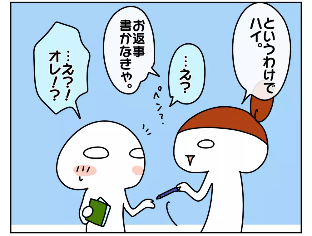 どうお返事する？ 子どもの様子が見える幼稚園の連絡帳をパパに渡してみた！【ムスメちゃんとオコメちゃん  第159話】