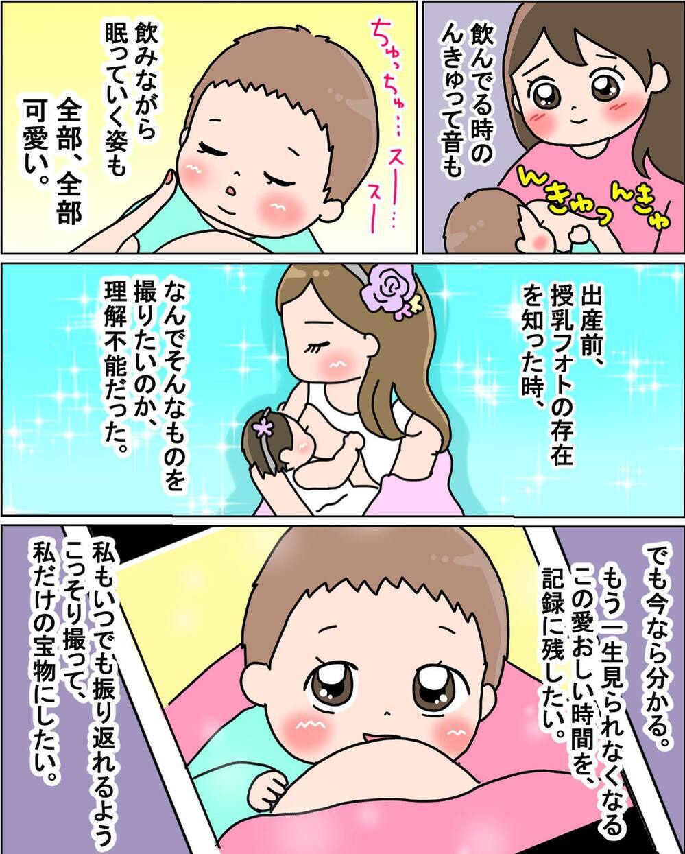 可愛い授乳姿を見れなくなるけど…生後10ヶ月で断乳を決意した理由とは【えなりの断乳奮闘レポ Vol.7】