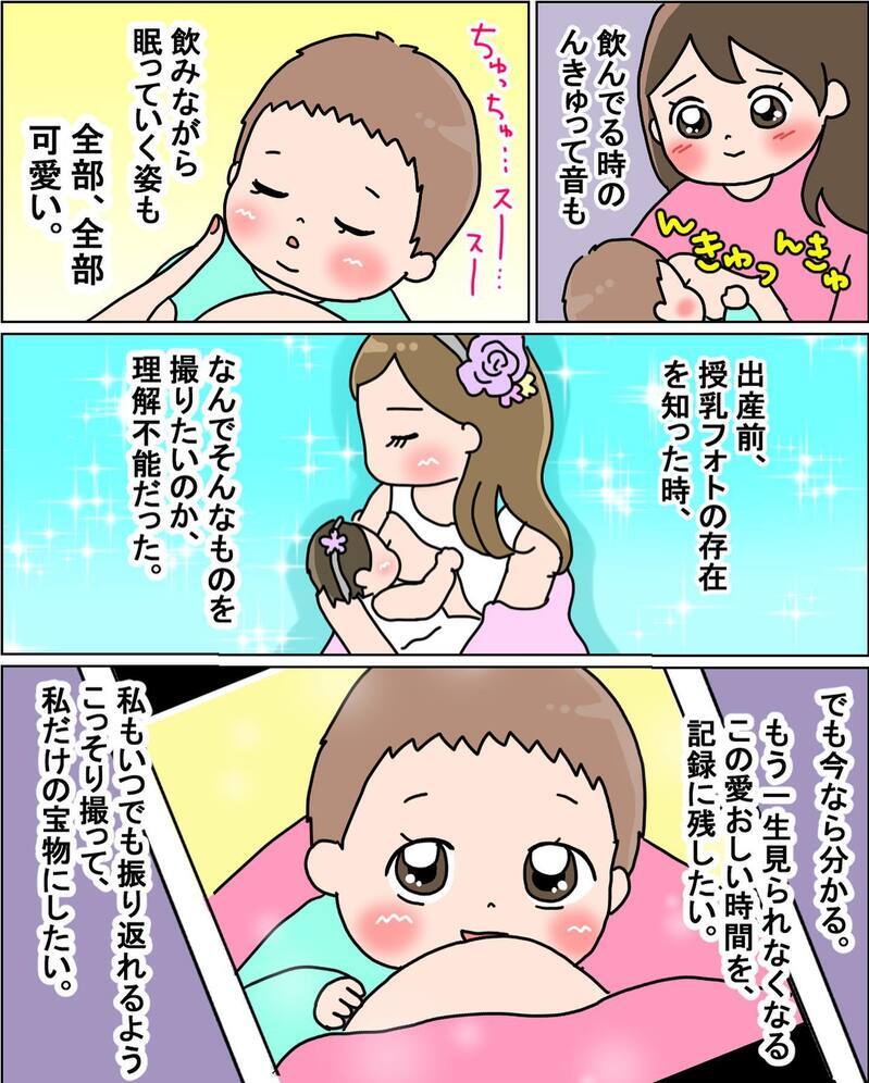 可愛い授乳姿を見れなくなるけど…生後10ヶ月で断乳を決意した理由とは【えなりの断乳奮闘レポ Vol.7】