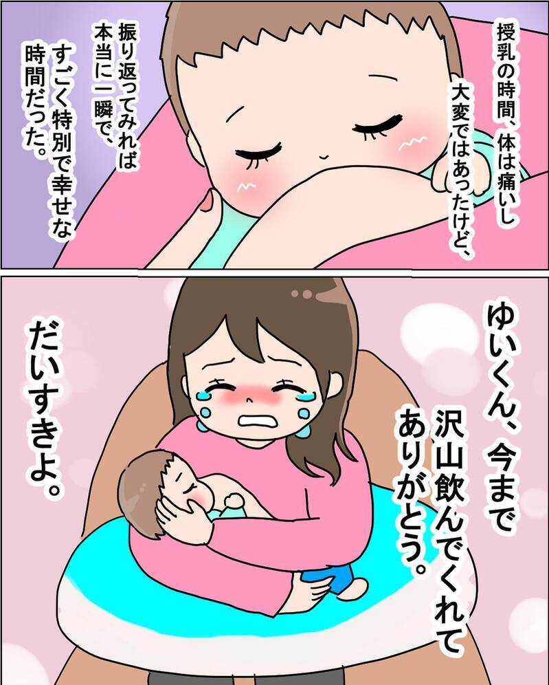 可愛い授乳姿を見れなくなるけど…生後10ヶ月で断乳を決意した理由とは【えなりの断乳奮闘レポ Vol.7】