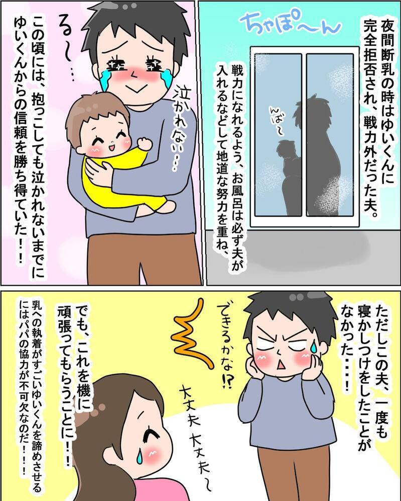 最後の授乳を終え、完全断乳へ！ 我が家の作戦とは？【えなりの断乳奮闘レポ Vol.8】