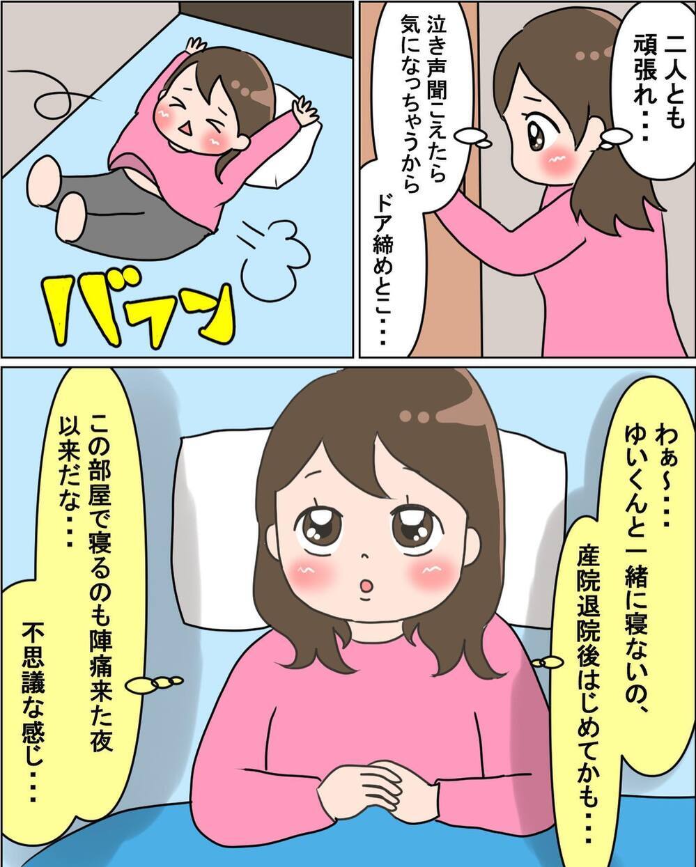 最後の授乳を終え、完全断乳へ！ 我が家の作戦とは？【えなりの断乳奮闘レポ Vol.8】