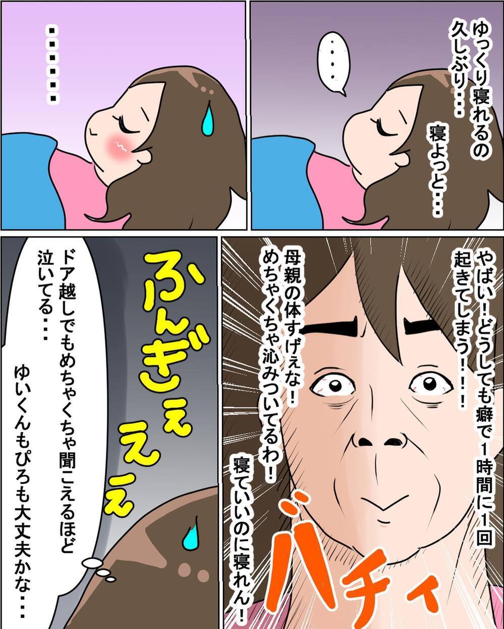 最後の授乳を終え、完全断乳へ！ 我が家の作戦とは？【えなりの断乳奮闘レポ Vol.8】