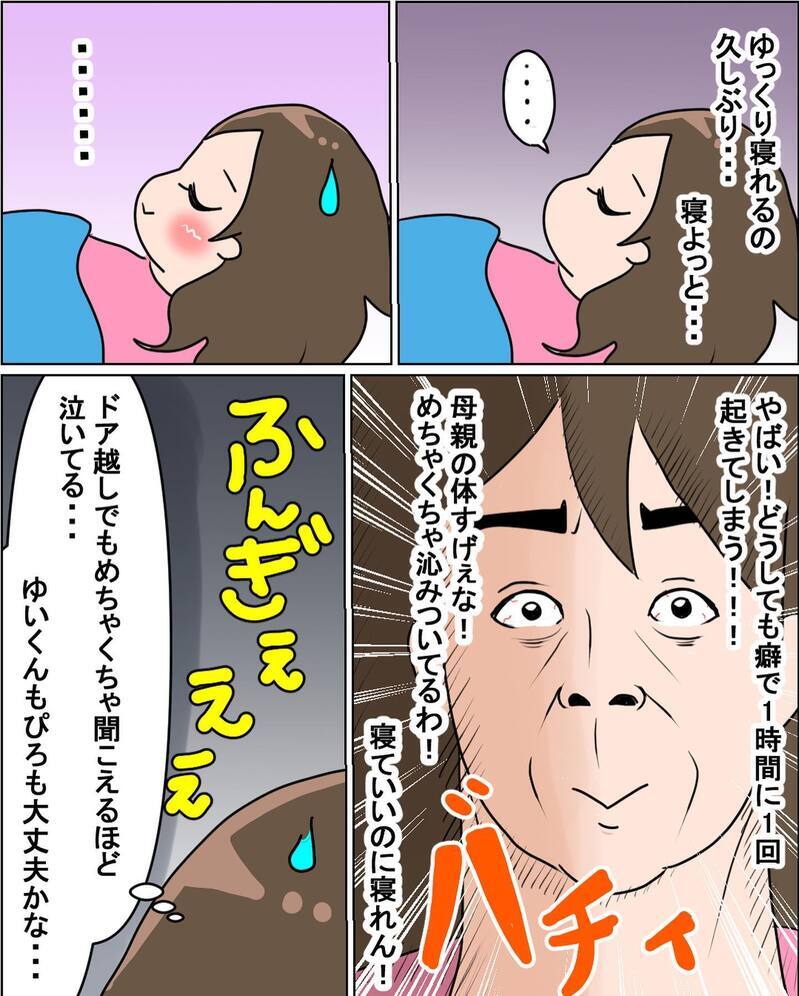 最後の授乳を終え、完全断乳へ！ 我が家の作戦とは？【えなりの断乳奮闘レポ Vol.8】
