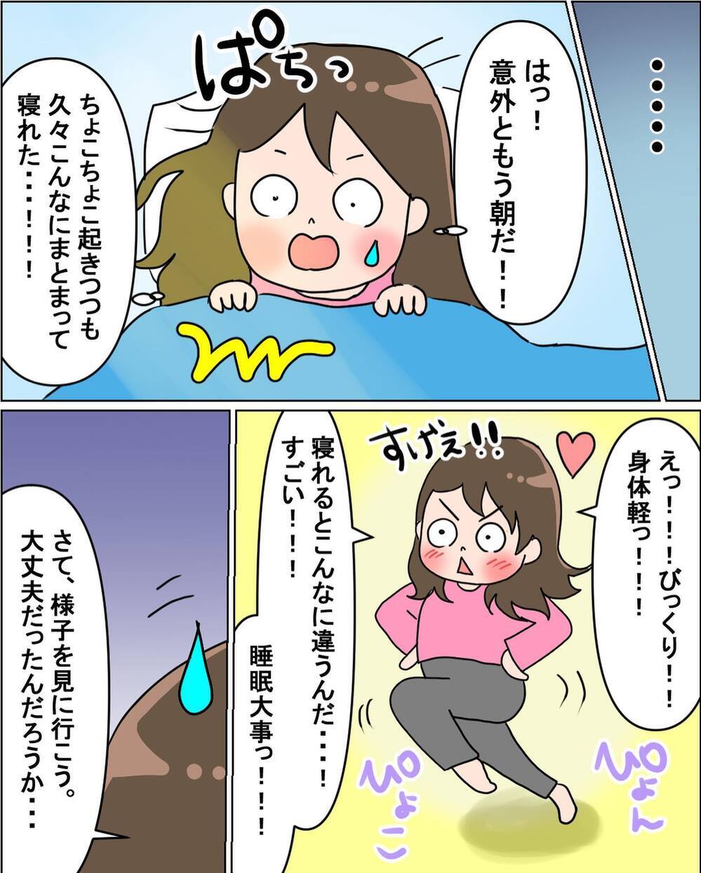 最後の授乳を終え、完全断乳へ！ 我が家の作戦とは？【えなりの断乳奮闘レポ Vol.8】