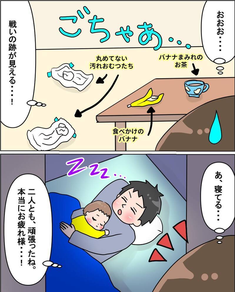 最後の授乳を終え、完全断乳へ！ 我が家の作戦とは？【えなりの断乳奮闘レポ Vol.8】