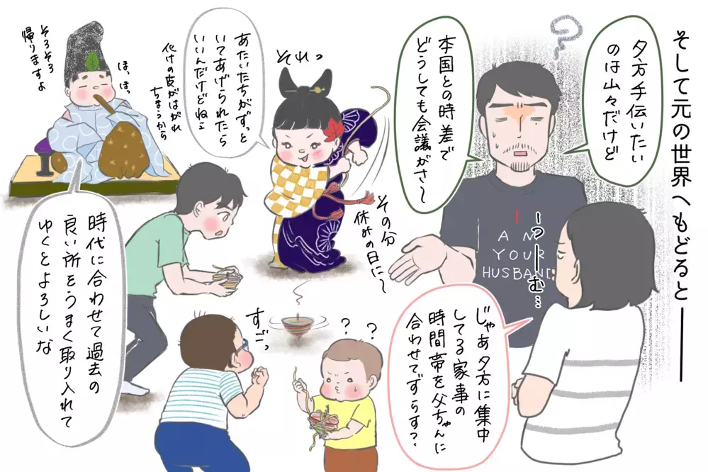 【新連載】江戸時代（幕末）の“父親”は子育てに熱心に関わっていた！【夫婦・子育ていまむかし Vol.1】