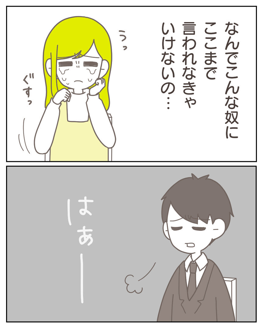 離婚理由に納得できない 涙ながらに訴えるサレ妻に夫の反応は 見つからない不倫の証拠 Vol 28 ウーマンエキサイト 1 2 離婚理由に納得できない 涙ながらに訴えるサレ妻に夫の反応は 見つからない不倫の証拠 Vol 28 ウーマンエキサイト 1 2