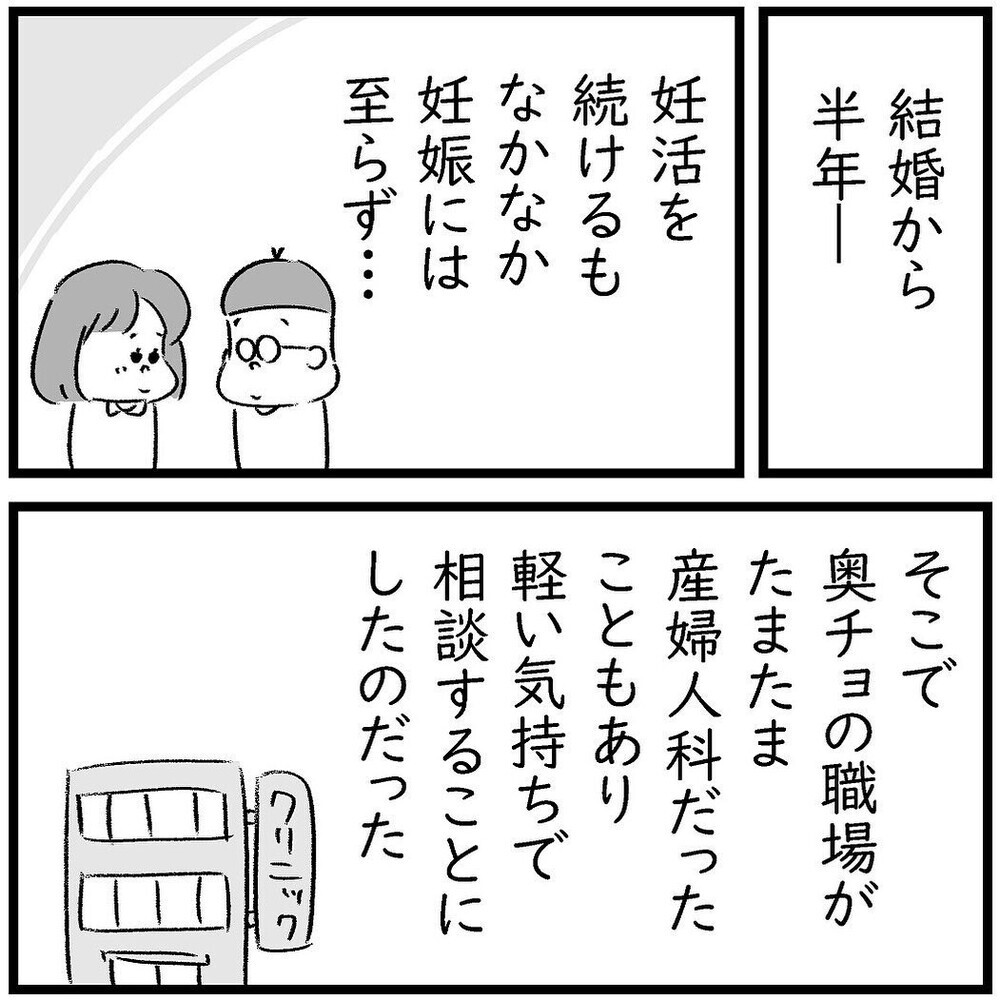 男性不妊のリアルな経験談に「もっと多くの人に知ってもらいたい！」の声が多数届く