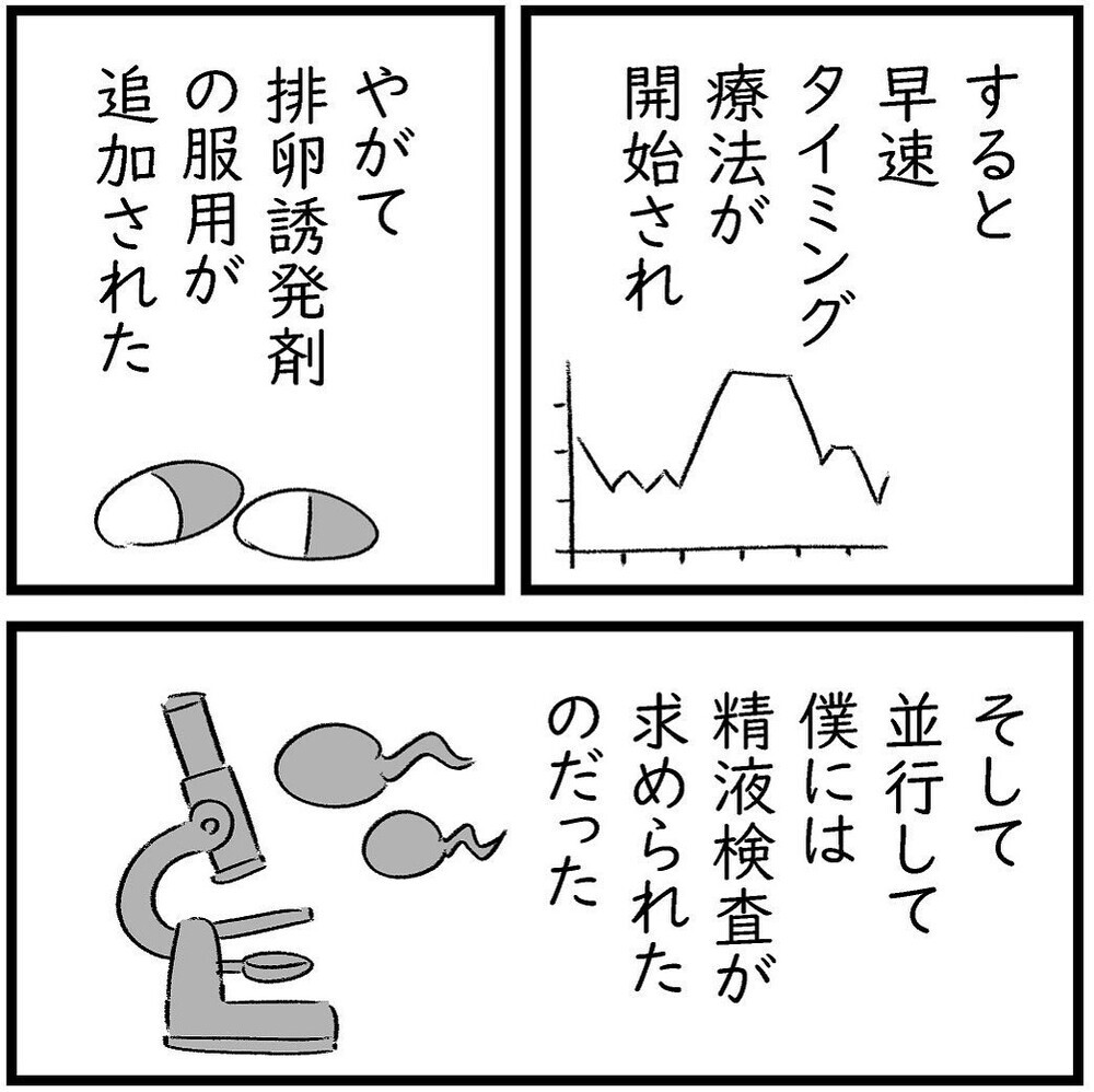 男性不妊のリアルな経験談に「もっと多くの人に知ってもらいたい！」の声が多数届く