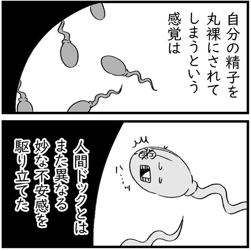 男性不妊のリアルな経験談に「もっと多くの人に知ってもらいたい！」の声が多数届く