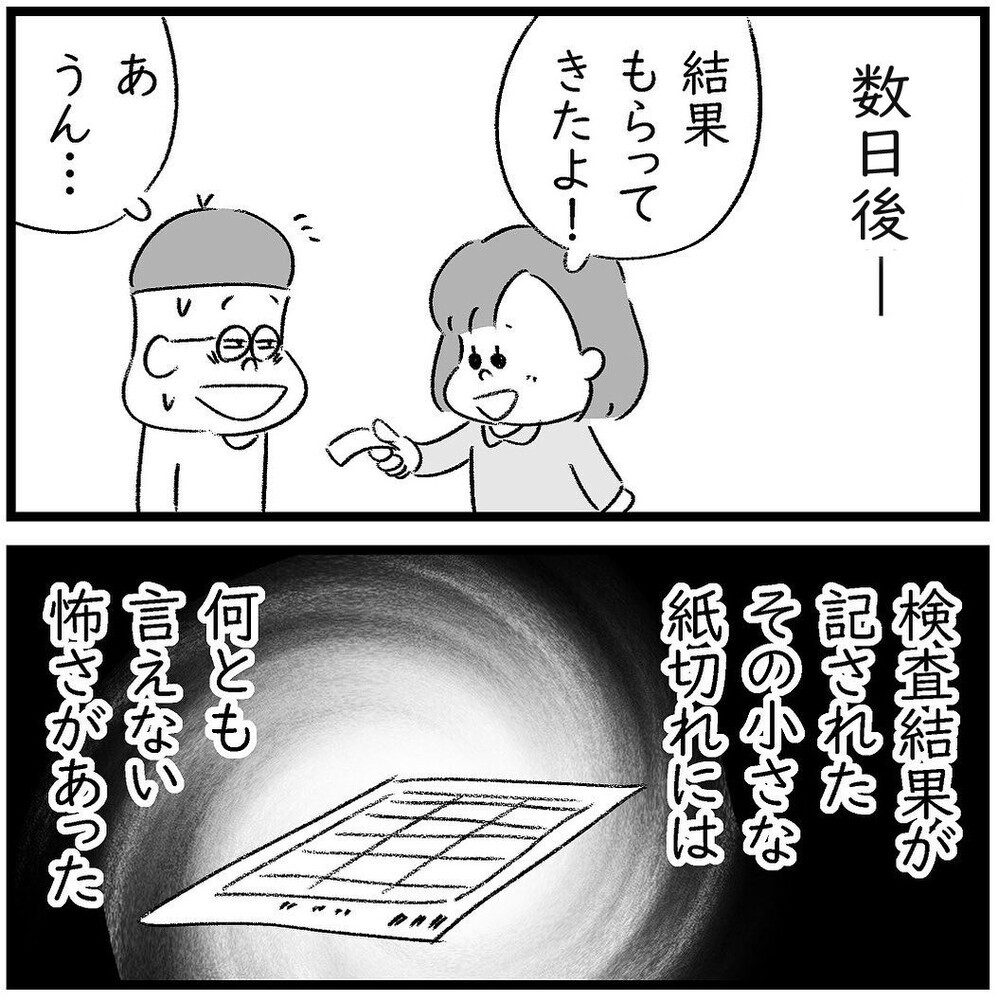 男性不妊のリアルな経験談に「もっと多くの人に知ってもらいたい！」の声が多数届く