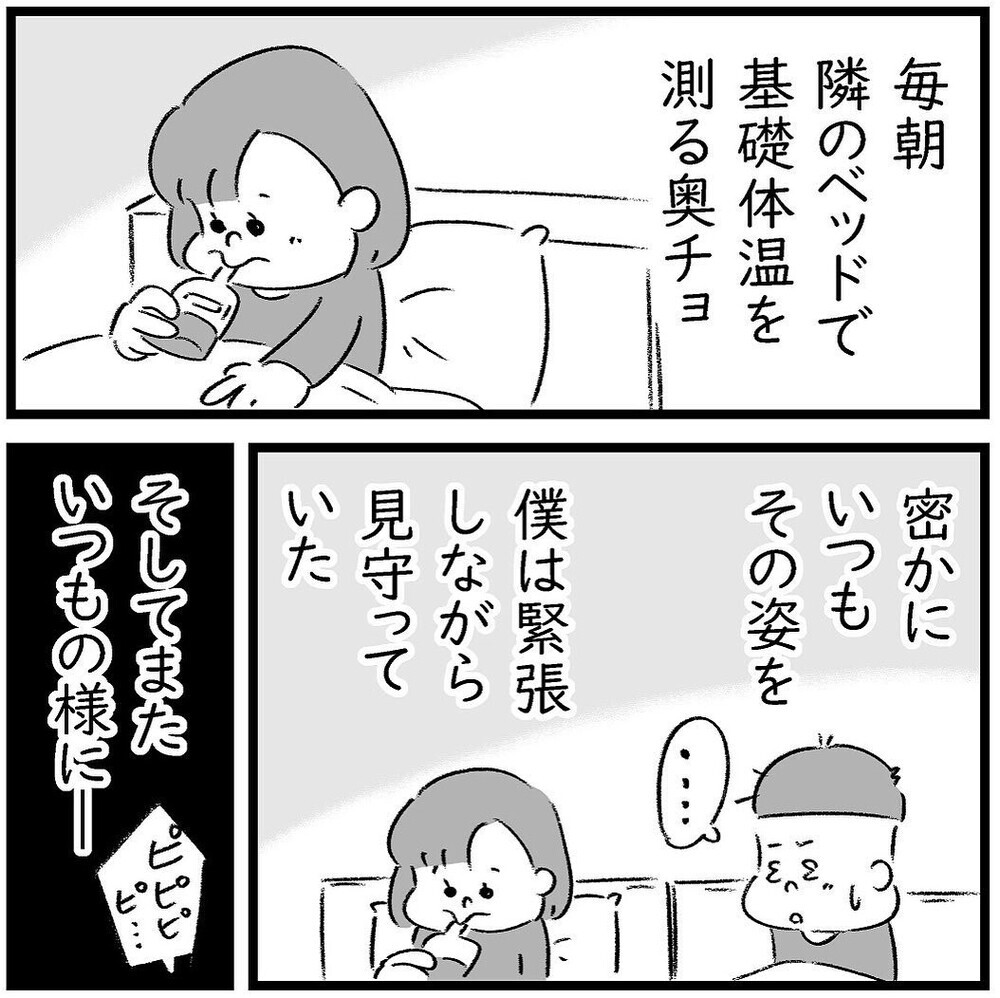 男性不妊のリアルな経験談に「もっと多くの人に知ってもらいたい！」の声が多数届く