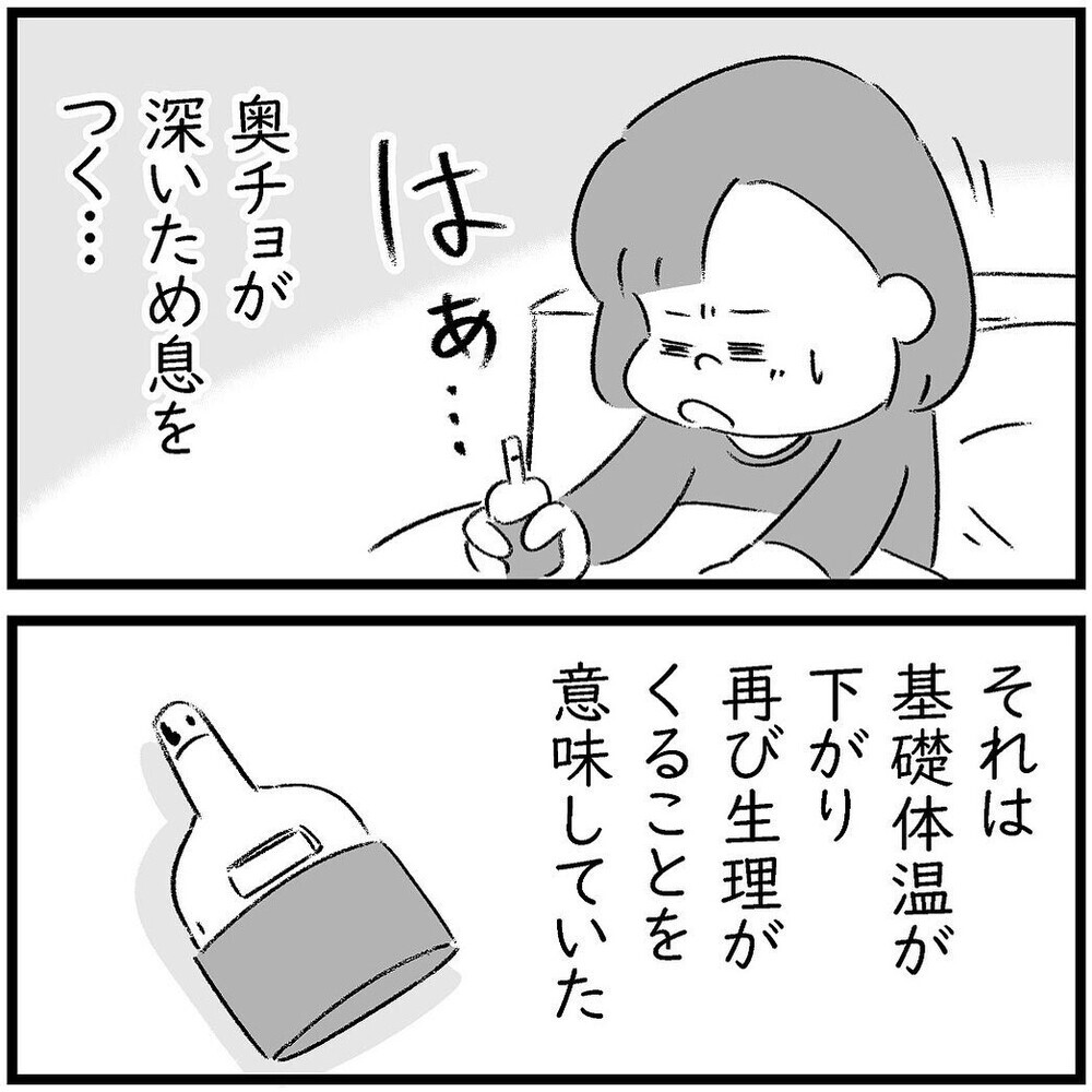 男性不妊のリアルな経験談に「もっと多くの人に知ってもらいたい！」の声が多数届く