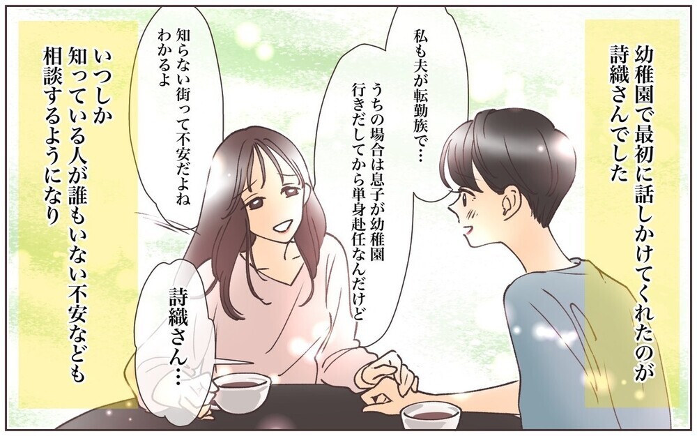 他の人と話すと嫉妬?! ママ友に依存されたエピソードに思う“人との距離”の難しさ