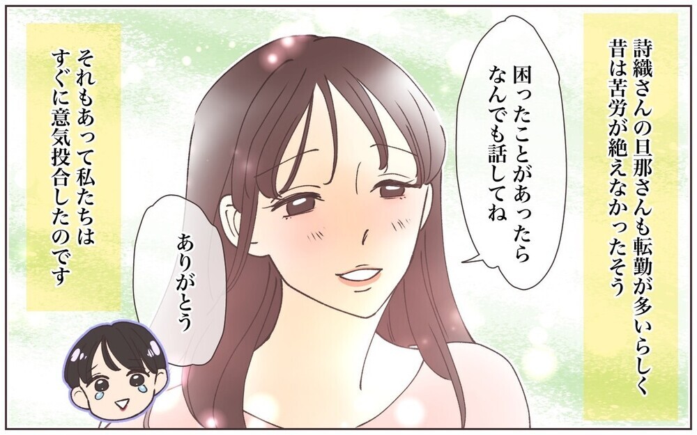 他の人と話すと嫉妬?! ママ友に依存されたエピソードに思う“人との距離”の難しさ