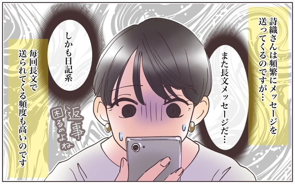 他の人と話すと嫉妬?! ママ友に依存されたエピソードに思う“人との距離”の難しさ