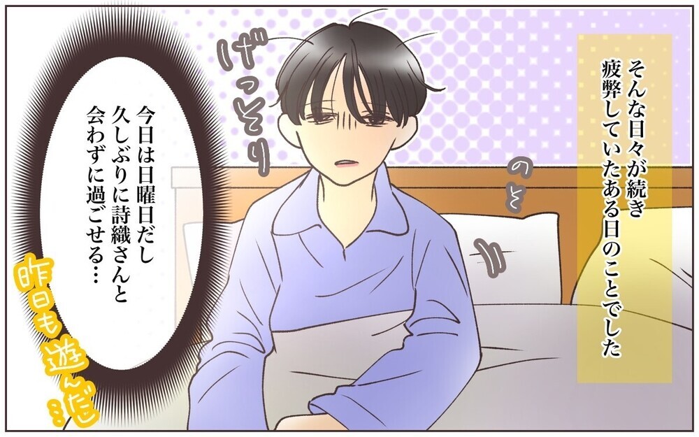 他の人と話すと嫉妬?! ママ友に依存されたエピソードに思う“人との距離”の難しさ