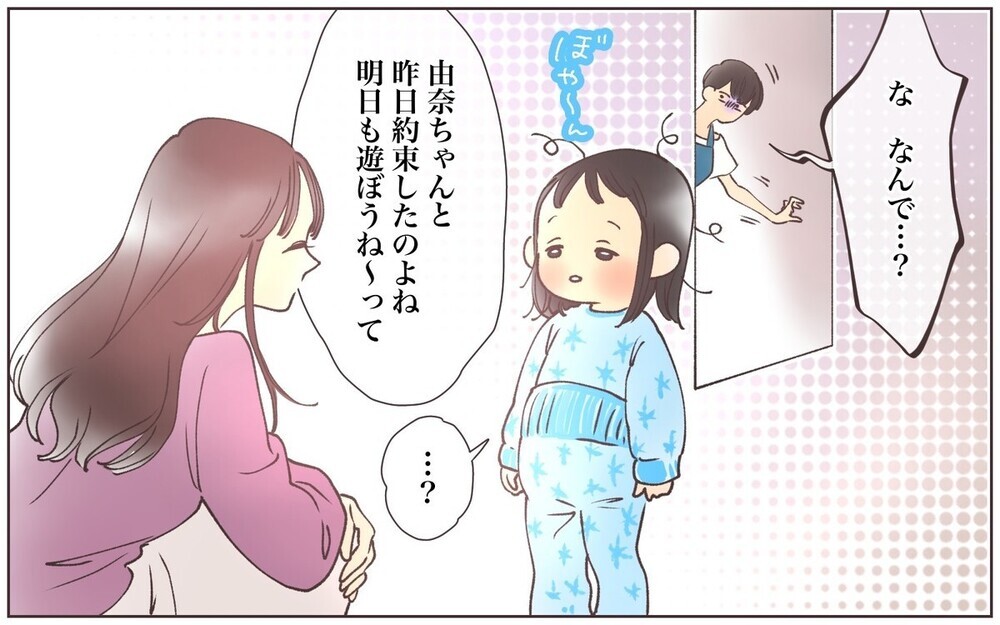 他の人と話すと嫉妬?! ママ友に依存されたエピソードに思う“人との距離”の難しさ