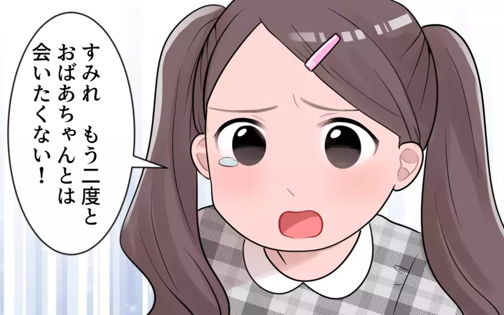 自分の好みを孫に押し付ける義母が暴走！ 読者からは「子どもはロボットじゃない」とのコメントが