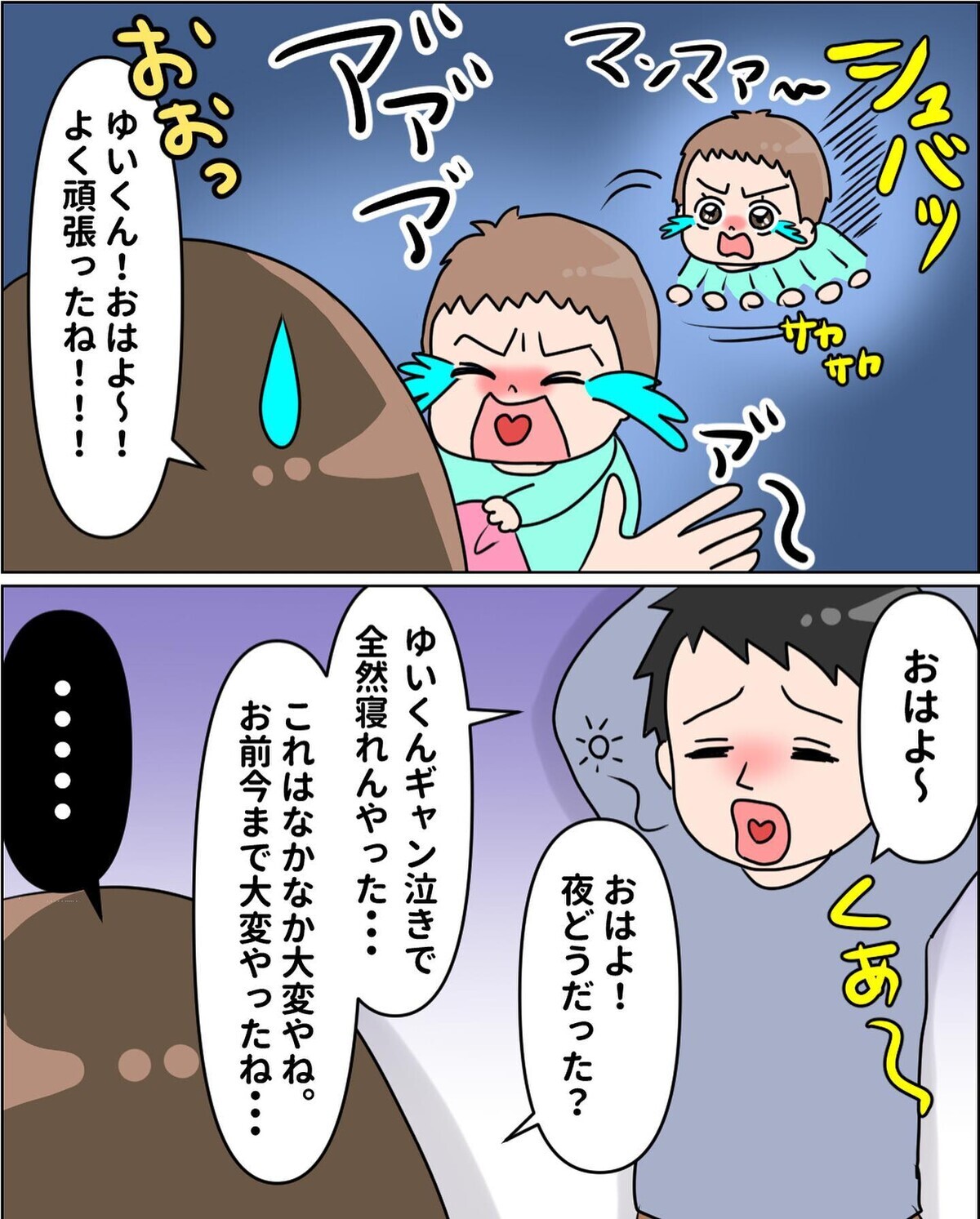 断乳1日目を終えた朝、えなりが見た衝撃のものとは…!!【えなりの断乳奮闘レポ Vol.9】