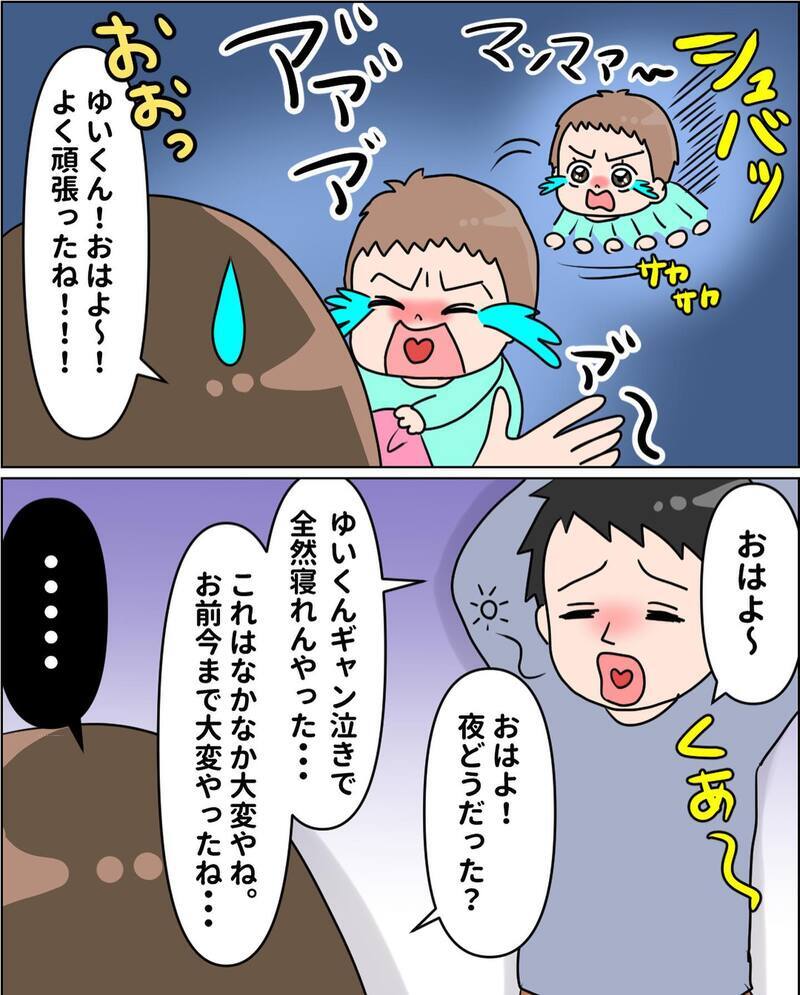 断乳1日目を終えた朝、えなりが見た衝撃のものとは…!!【えなりの断乳奮闘レポ Vol.9】