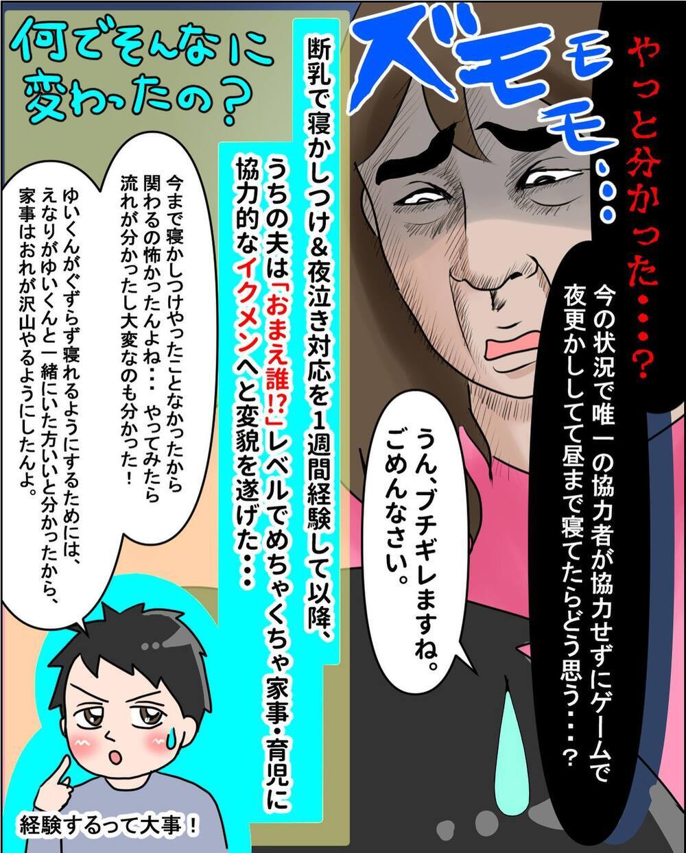 断乳1日目を終えた朝、えなりが見た衝撃のものとは…!!【えなりの断乳奮闘レポ Vol.9】