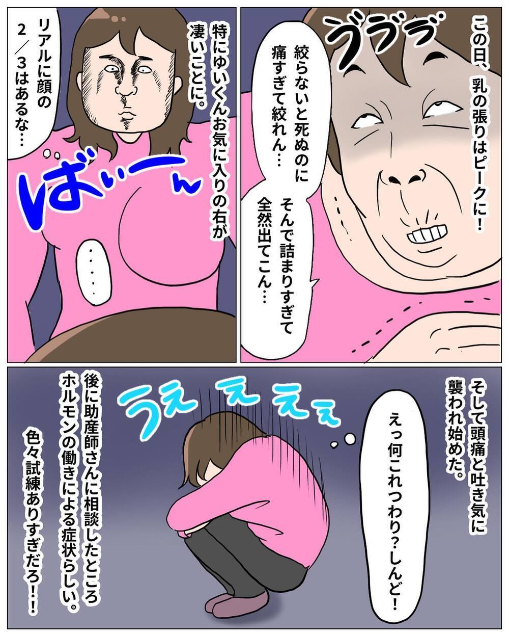 すごく悩んだけど…断乳して本当に良かった!!【えなりの断乳奮闘レポ Vol.10】