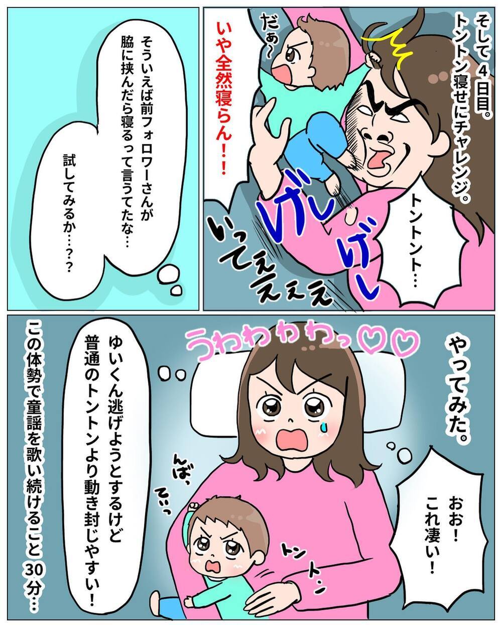 すごく悩んだけど…断乳して本当に良かった!!【えなりの断乳奮闘レポ Vol.10】