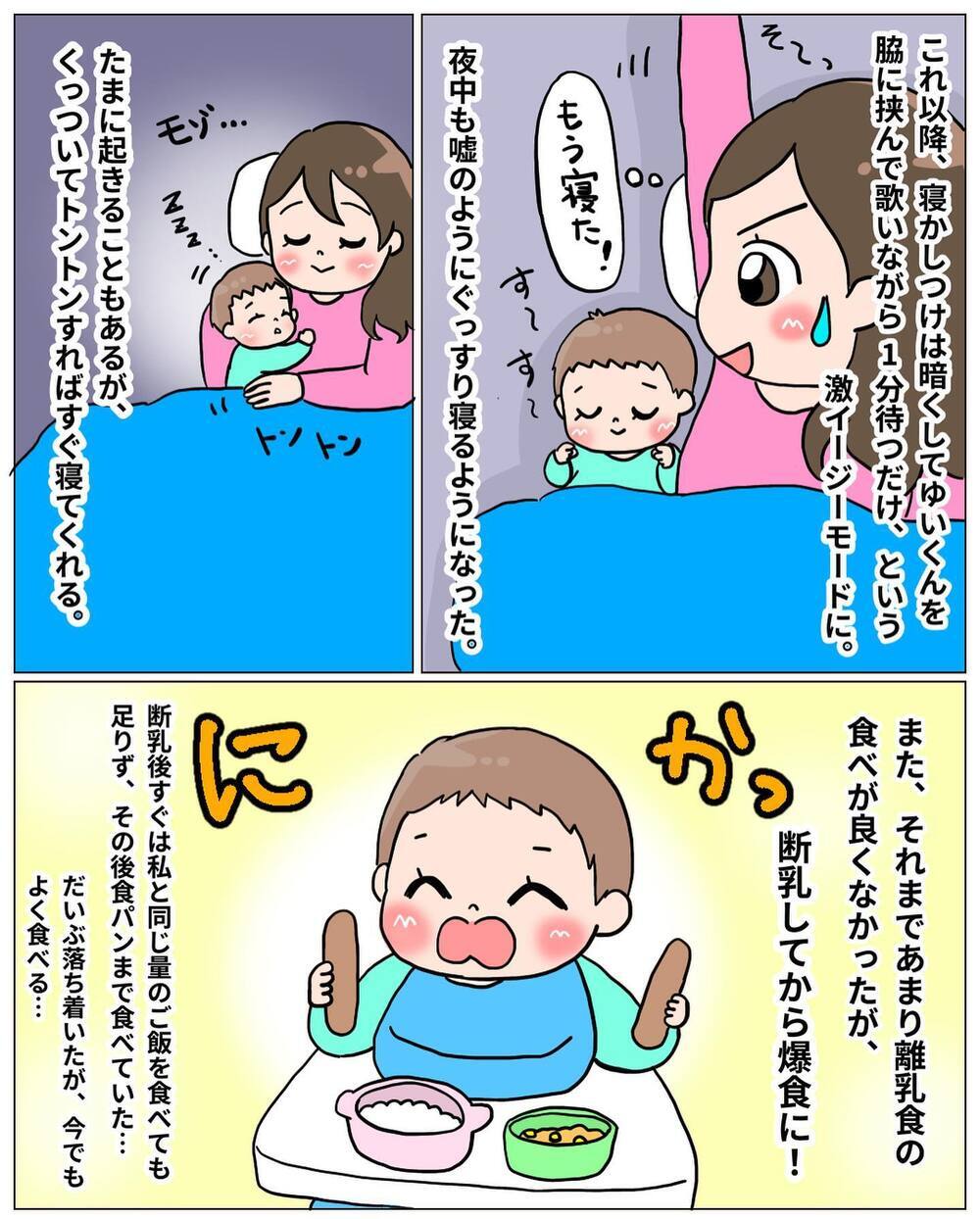 すごく悩んだけど…断乳して本当に良かった!!【えなりの断乳奮闘レポ Vol.10】