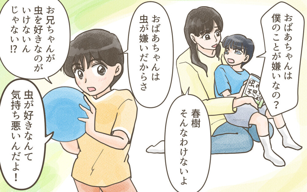 弟を露骨に可愛がる孫差別する祖母に「悪影響しかない」と読者が指摘