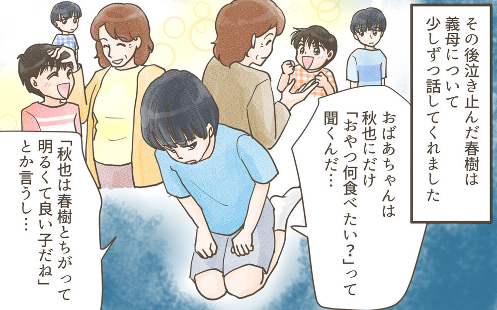 弟を露骨に可愛がる孫差別する祖母に「悪影響しかない」と読者が指摘