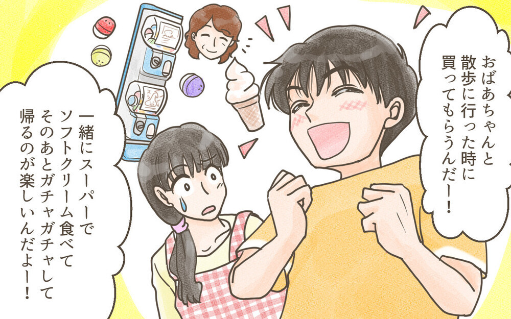 弟を露骨に可愛がる孫差別する祖母に「悪影響しかない」と読者が指摘