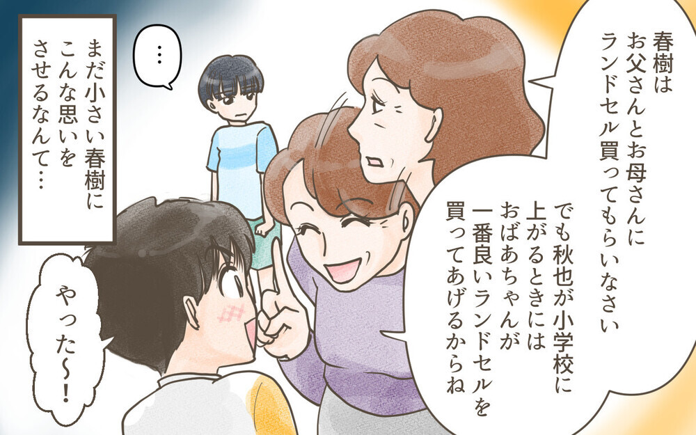 弟を露骨に可愛がる孫差別する祖母に「悪影響しかない」と読者が指摘